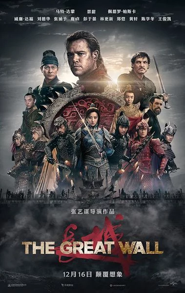 great-wall-film-leeco