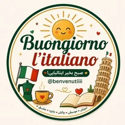 Buongiorno l’italiano