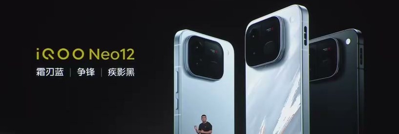 iQOO Neo12 nei tre colori presentati